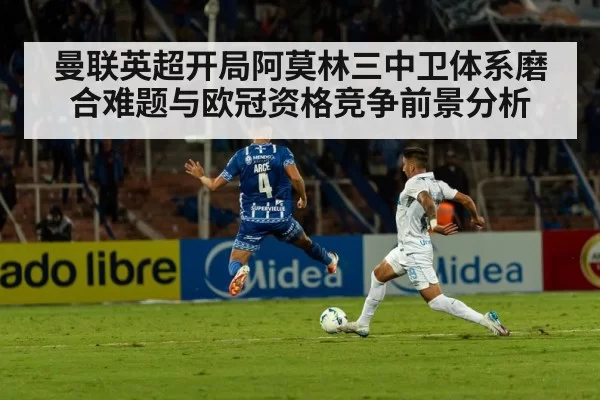 football match action stadium